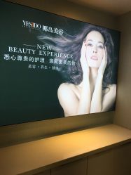 -YESIDO椰岛美容