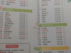 菜单-食鲜捞火锅(湖西路店)