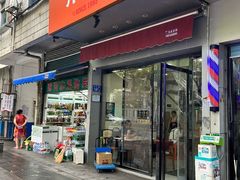 -乔伯凉面(白沙路店)