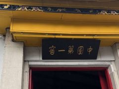 -泸州老窖景区