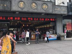 -叶受和(观前街店)