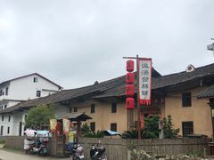 -温汤发糕(温汤店)