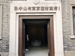 -南京中国近代史遗址博物馆(南京总统府)