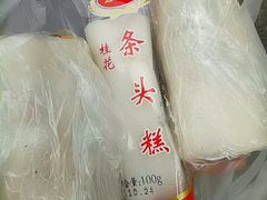 -上海虹口糕团(福州路店)