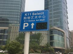 -武汉光谷K11