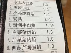 -李老哈·东北菜(宋园路店)