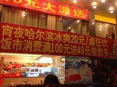 喜相逢酒楼(白云店)-喜相逢大酒楼(黄边南路店)
