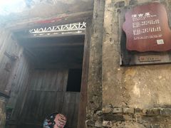 -东沙渔村