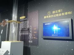 -浙江省科技馆