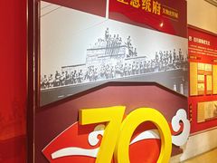 -南京中国近代史遗址博物馆(南京总统府)