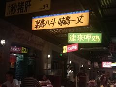 -恰八斗·猛火长沙菜(国贸店)