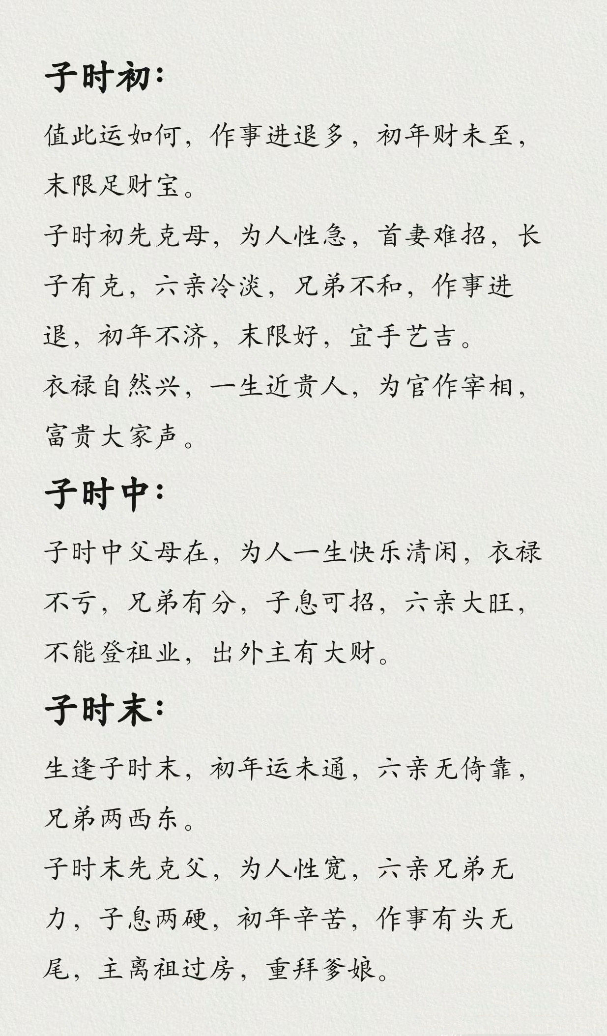 2020年12月23日生辰八字(2020年12月23日出生好不好)