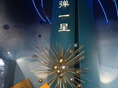 -绵阳科技馆