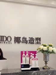 -YESIDO椰岛造型