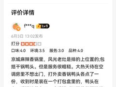 -风光老灶麻辣香锅(大成路翠微百货店)