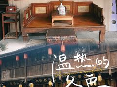-鲁镇