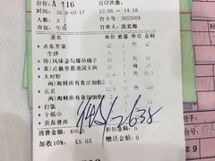 账单-东江海鲜酒家(艺都分店)