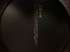 -和一料理(安阳店)