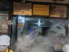 -清泉阁包子铺(中山路店)