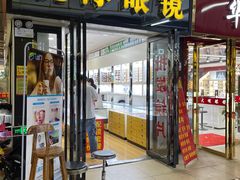 -广州宝岛眼镜武汉和光眼镜市场西区店