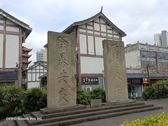 -南关石牌坊古镇