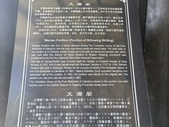 -浙江省博物馆(孤山馆区)