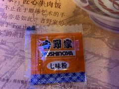 -吉野家(维明街店)