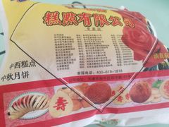 -芦庄子桂顺斋(和平路总店)