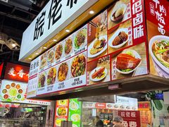 -皖佬板安徽牛肉板面(西站食宝街店)