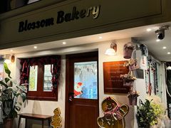 -花间烘焙BLossom Bakery