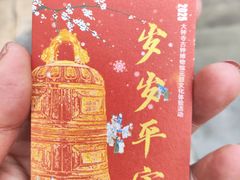 -大钟寺古钟博物馆