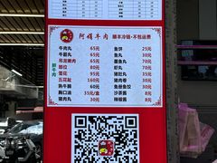 -阿娟牛肉丸·手打牛肉丸·现做现卖