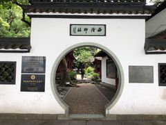 -西泠印社