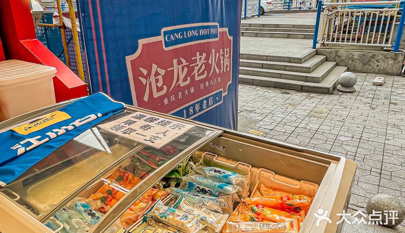 重庆火了18年老火锅‼️58元9个菜，冰淇淋免费… 