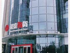 -银泰百货(厦门国贸中心店)