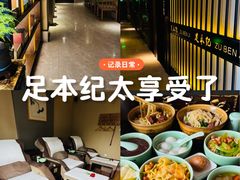 -足本纪·足道 SPA 简餐 小吃(文三西路店)