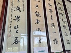 -东兴顺爆肚张