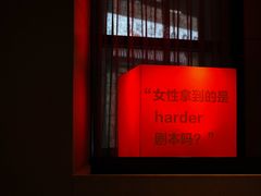 -北京三里屯CHAO酒店