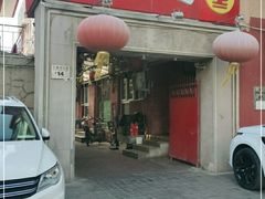 门面-八先生涮肉房(三里河店)