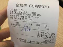 -佰搭果·广式茶餐厅(石牌东路店)