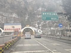 -秦岭终南山公路隧道公司