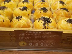 -百饼园(元洪城店)
