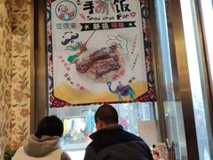 -巴依家新疆手抓饭(菱角湖万达店)