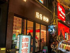 -阳阳老火锅(小南门店)