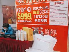 -友谊新天地广场(金街店)