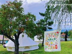 -羊亭河湿地公园