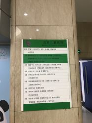 -首都医科大学附属北京儿童医院