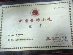 -南楼煎饼(南楼总店)