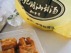 炸普宁豆干-黄记潮汕甜汤(贝底田坊店)