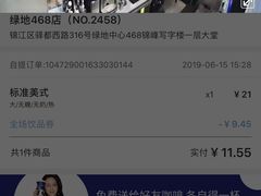 -瑞幸咖啡(绿地锦峰大厦店)